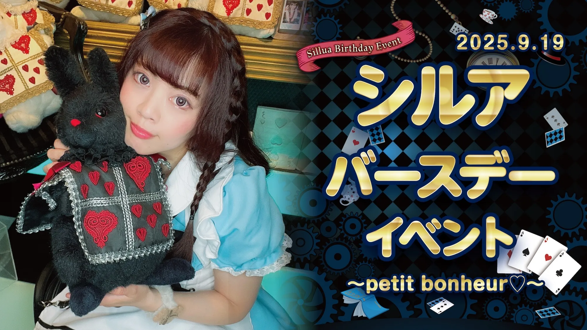 シルアちゃんバースデーイベント詳細！  クラウンティアラ