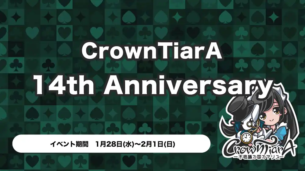 秋葉原 コンカフェ メイド喫茶 CrownTiarA 14th Anniversary
