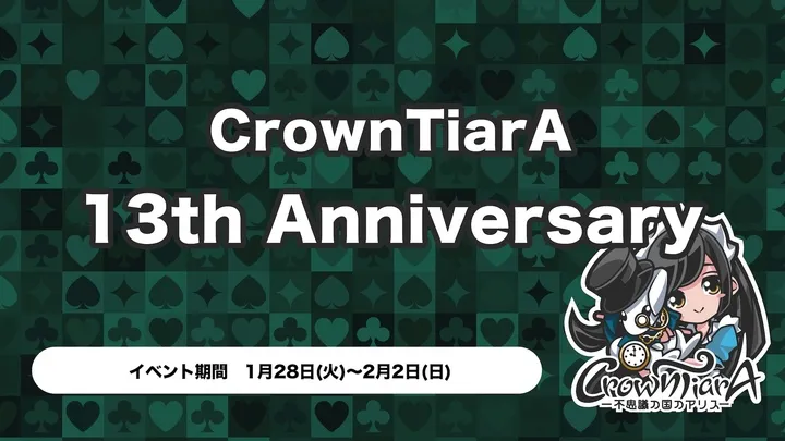 CrownTiarA 13th Anniversary クラウンティアラ