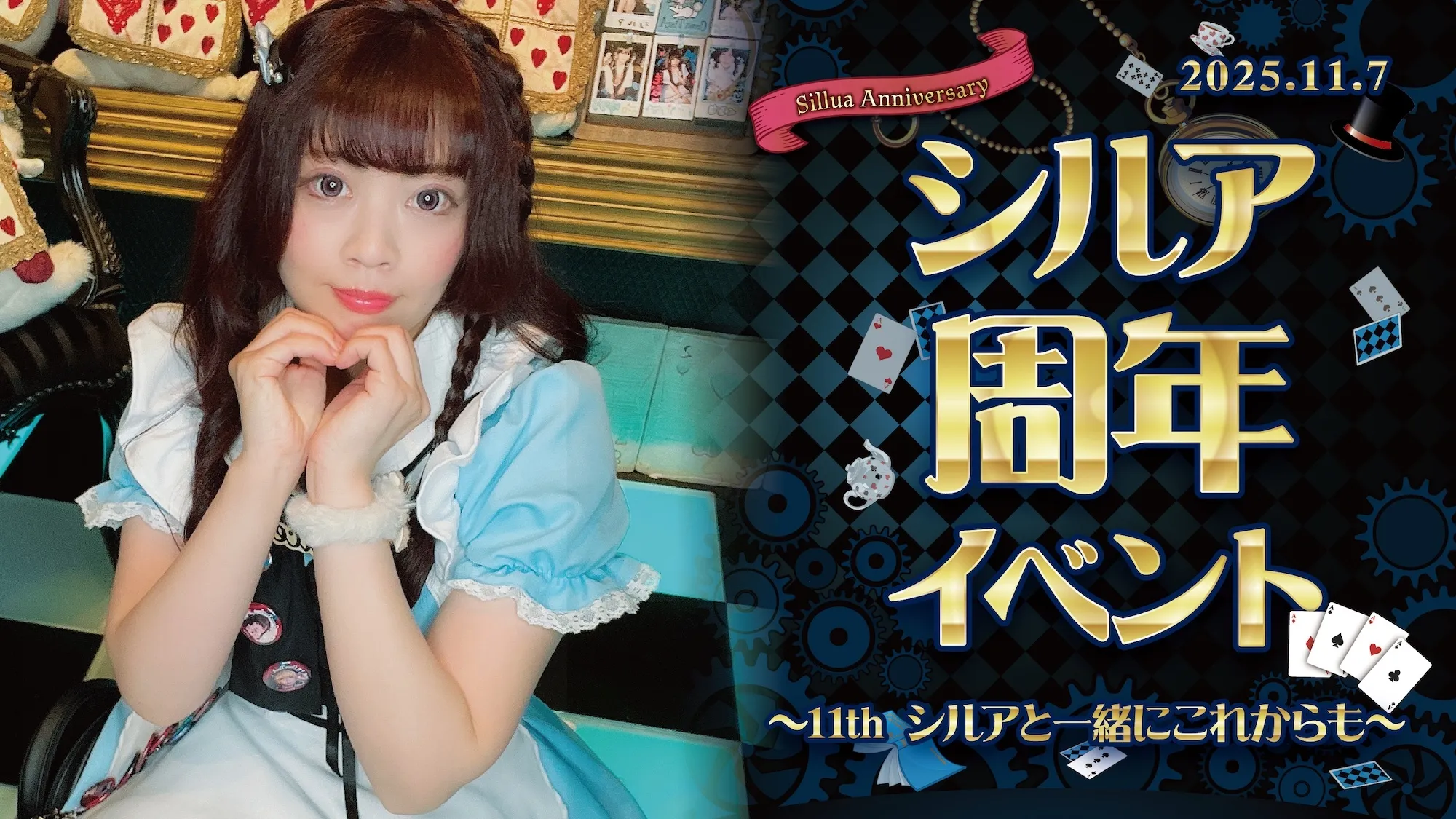 シルアちゃん周年イベント詳細!  クラウンティアラ