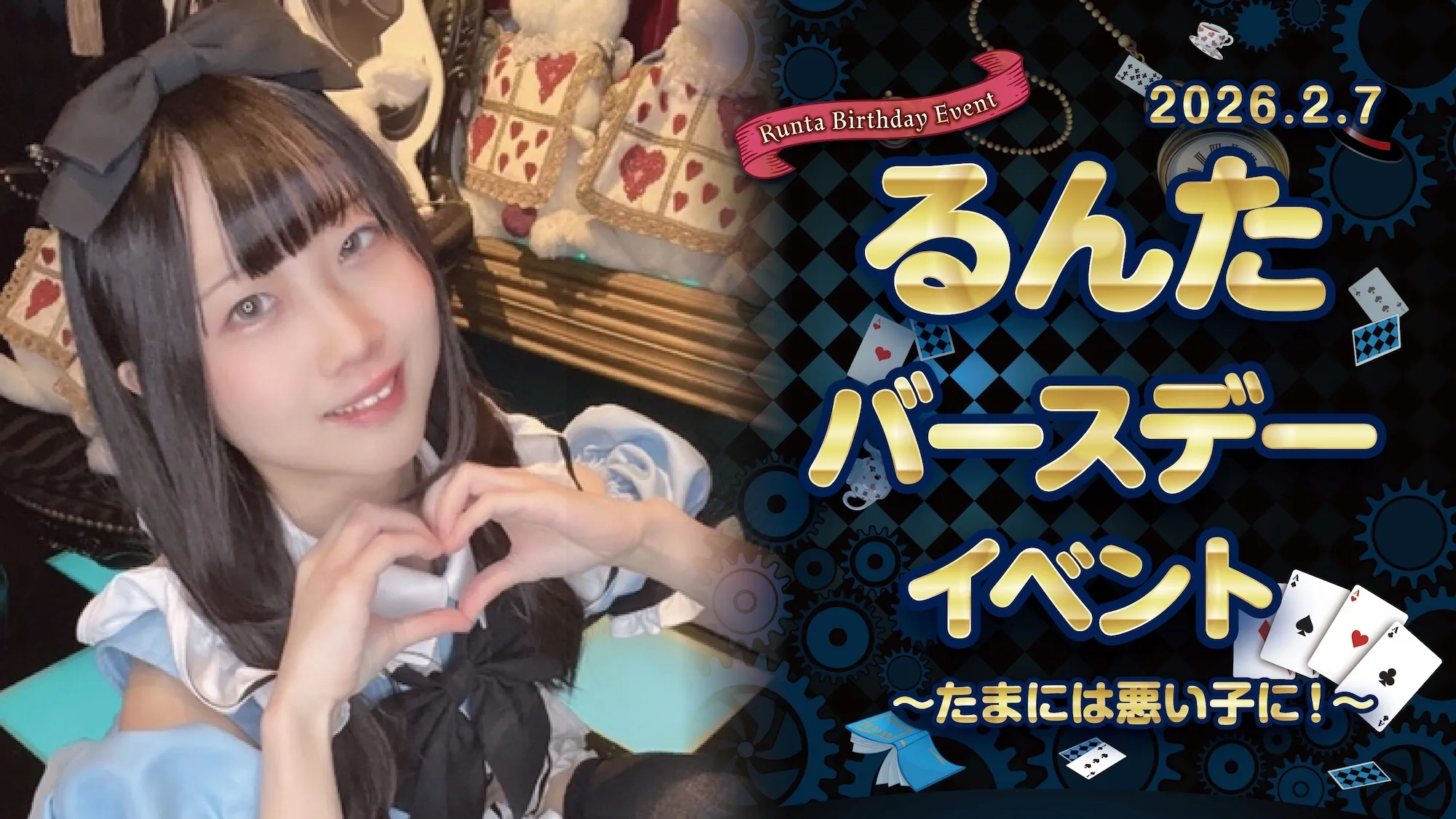 るんたちゃんBDイベント詳細！ クラウンティアラ