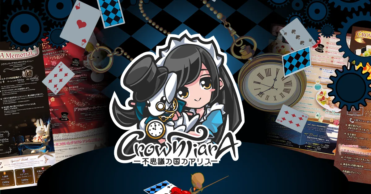 クラウンティアラ